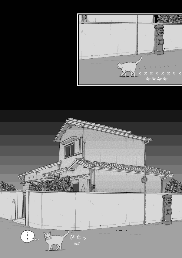 Paperakyu Chapter 49 page 17 - Chapter 49