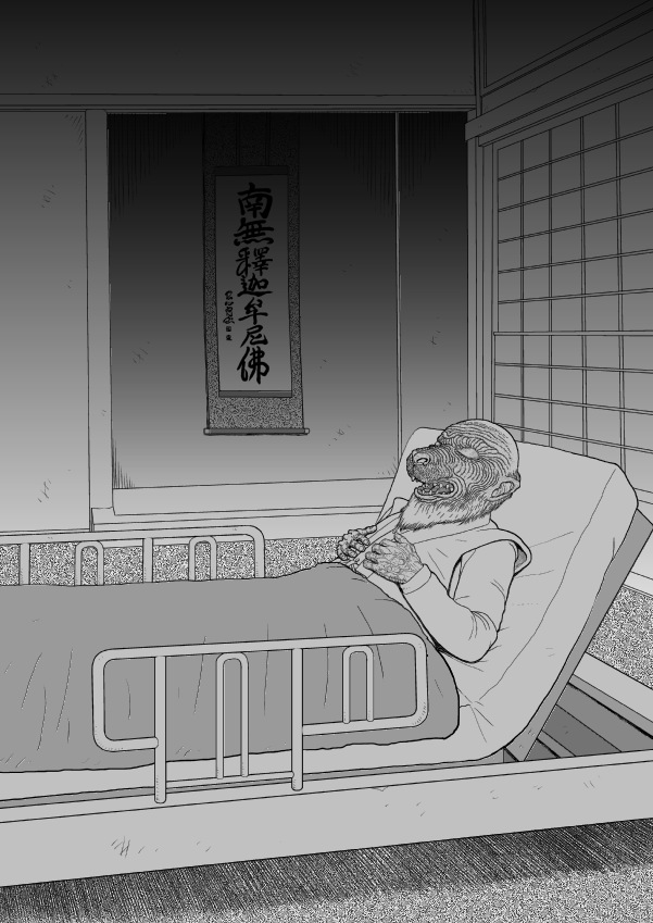 Paperakyu Chapter 49 page 19 - Chapter 49