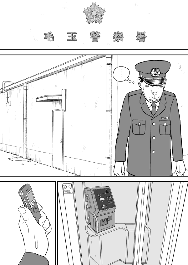 Paperakyu Chapter 49 page 3 - Chapter 49