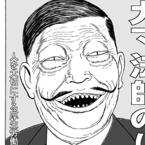 Paperakyu Chapter 49 cover