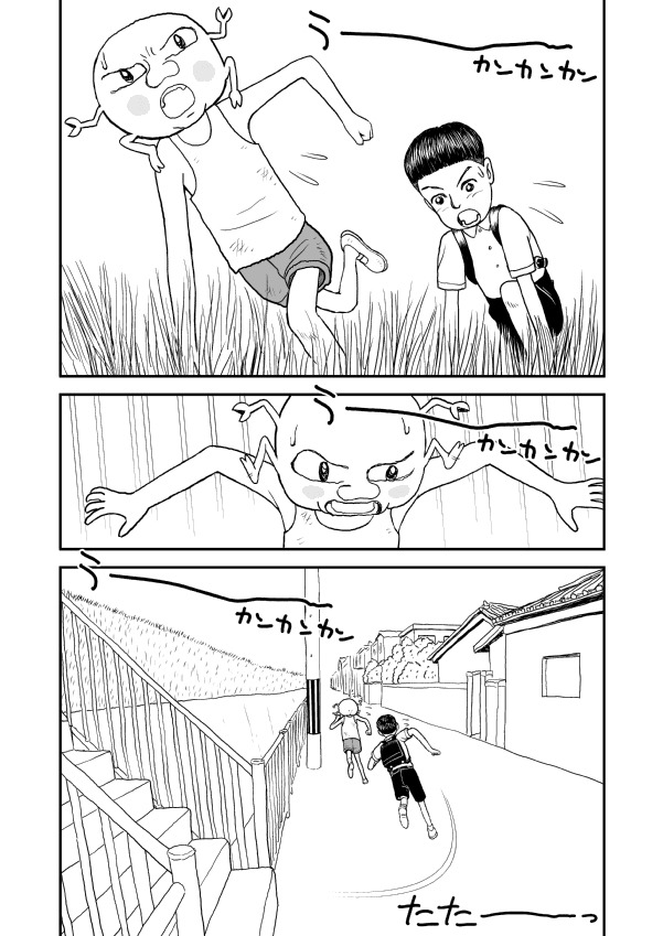 Paperakyu Chapter 5 page 13 - Chapter 5