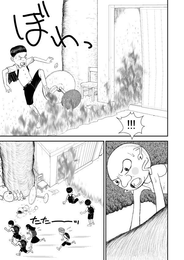 Paperakyu Chapter 5 page 5 - Chapter 5