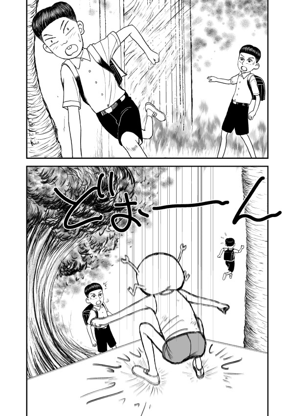 Paperakyu Chapter 5 page 6 - Chapter 5