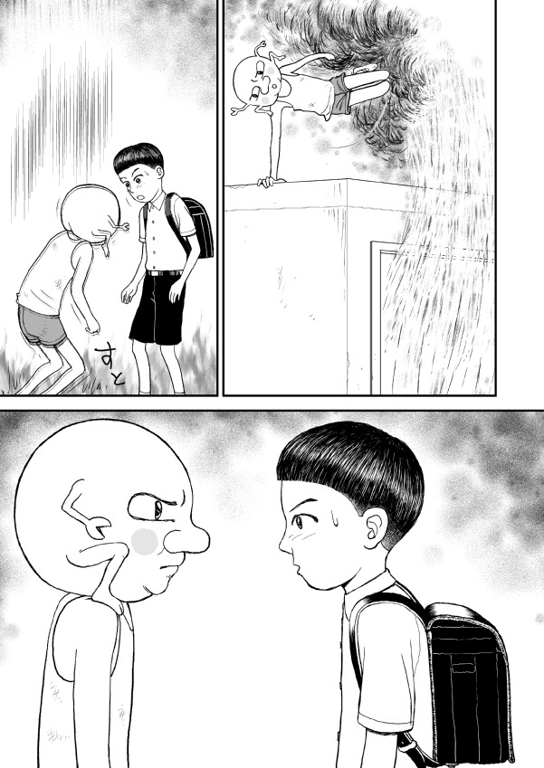 Paperakyu Chapter 5 page 7 - Chapter 5