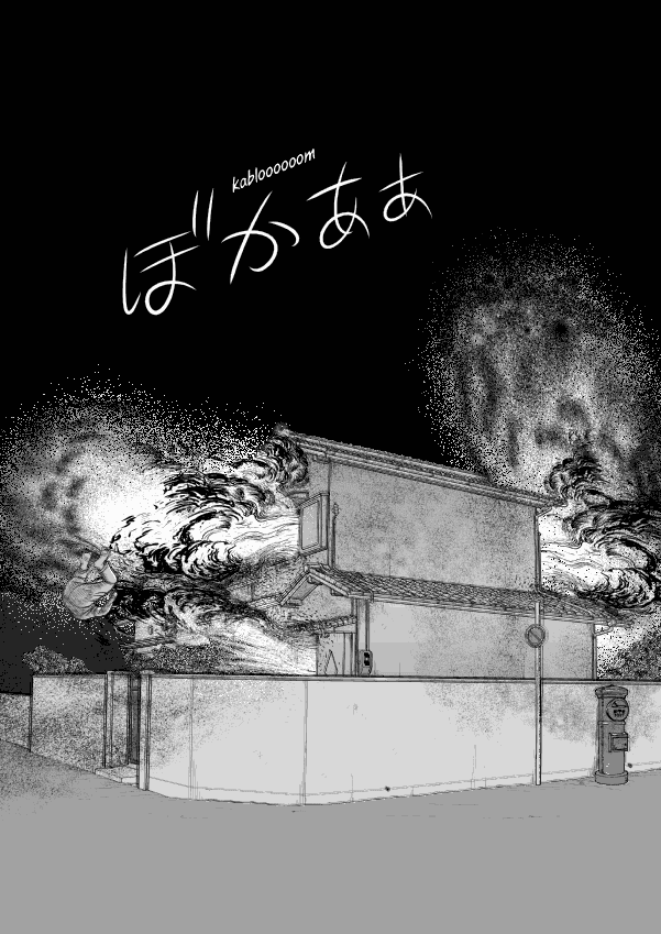 Paperakyu Chapter 50 page 10 - Chapter 50