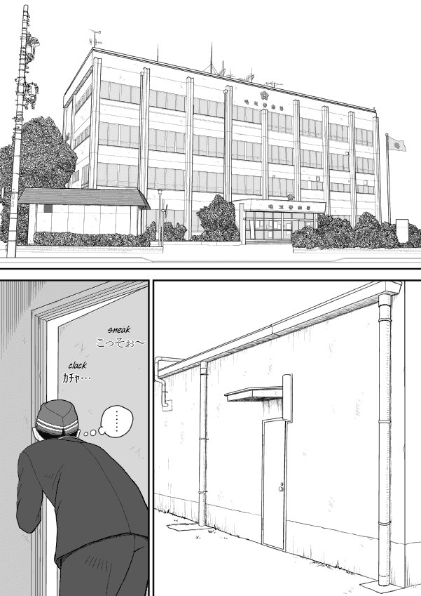 Paperakyu Chapter 51 page 2 - Chapter 51