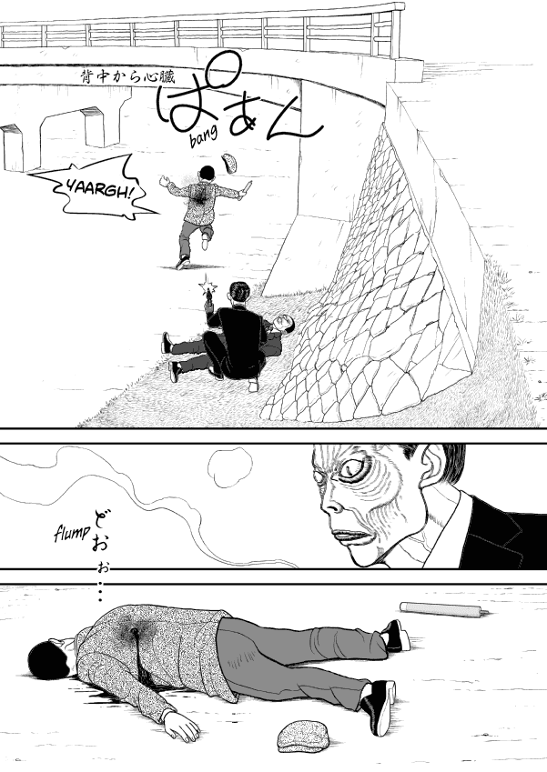 Paperakyu Chapter 51 page 24 - Chapter 51