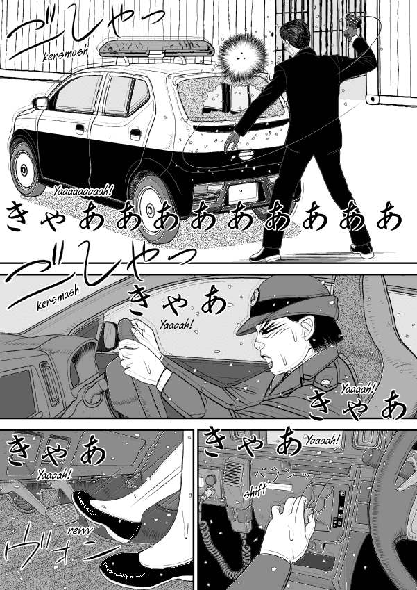 Paperakyu Chapter 53 page 14 - Chapter 53
