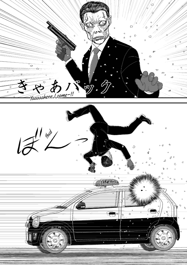 Paperakyu Chapter 53 page 15 - Chapter 53