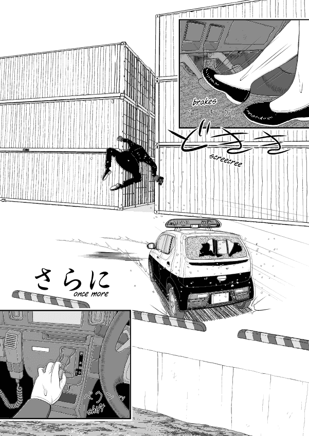 Paperakyu Chapter 53 page 16 - Chapter 53