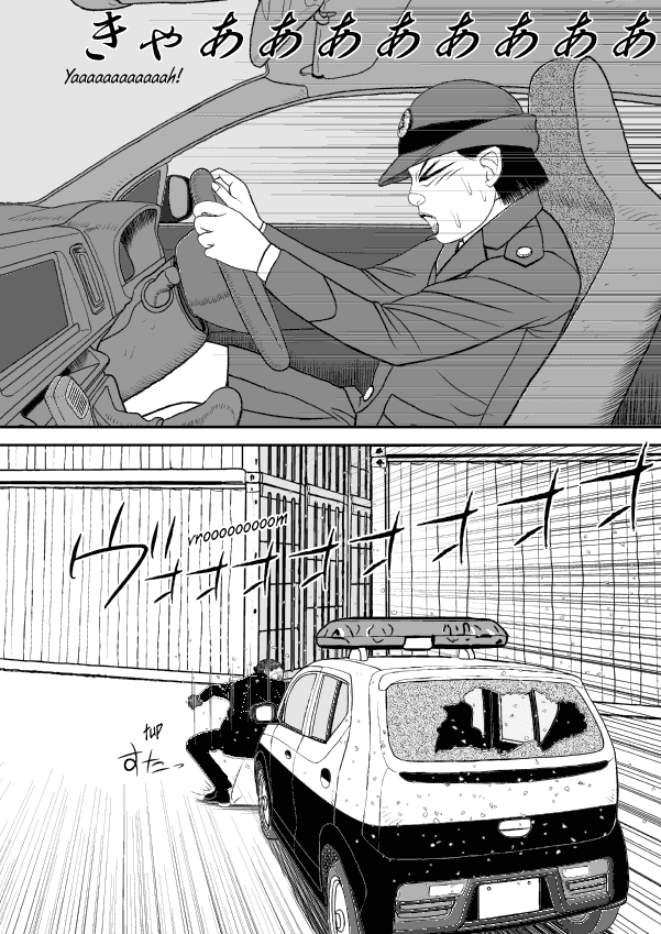 Paperakyu Chapter 53 page 17 - Chapter 53