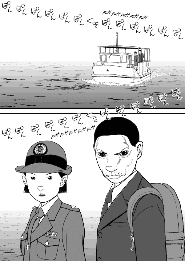 Paperakyu Chapter 54 page 16 - Chapter 54