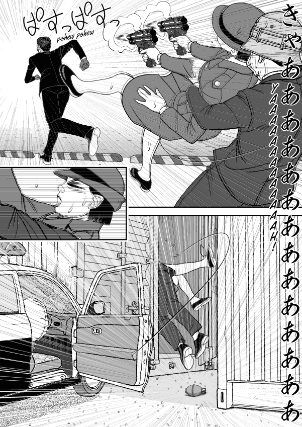 Paperakyu Chapter 54 page 3 - Chapter 54