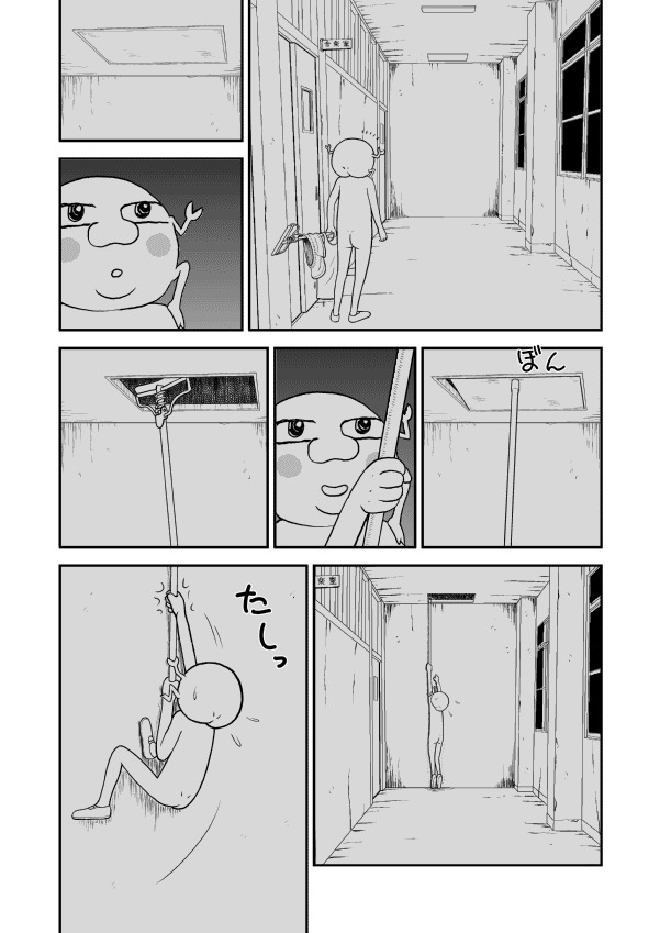 Paperakyu Chapter 6 page 18 - Chapter 6