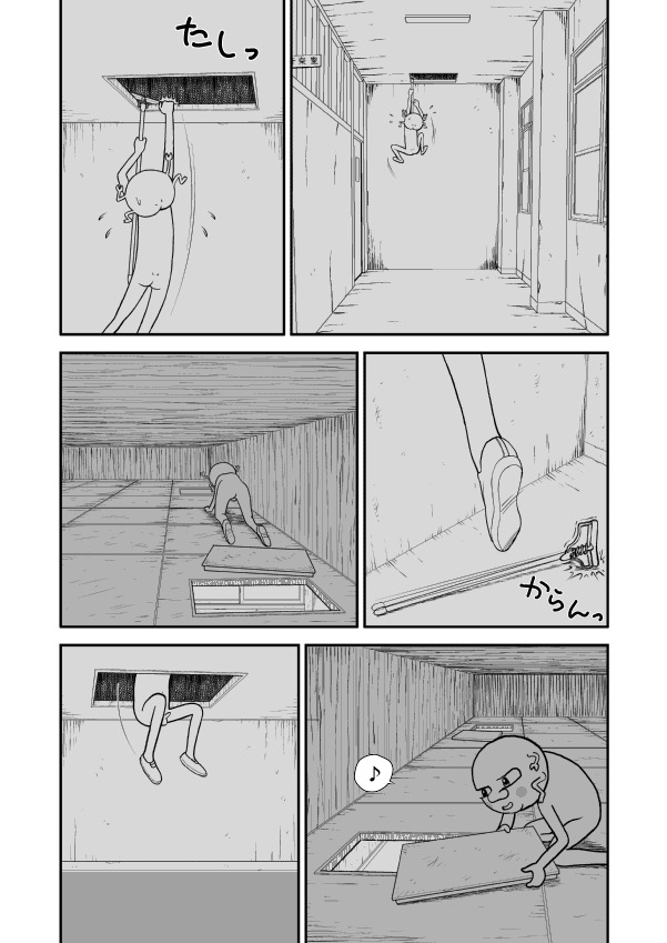 Paperakyu Chapter 6 page 19 - Chapter 6