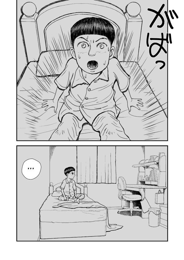 Paperakyu Chapter 6 page 26 - Chapter 6