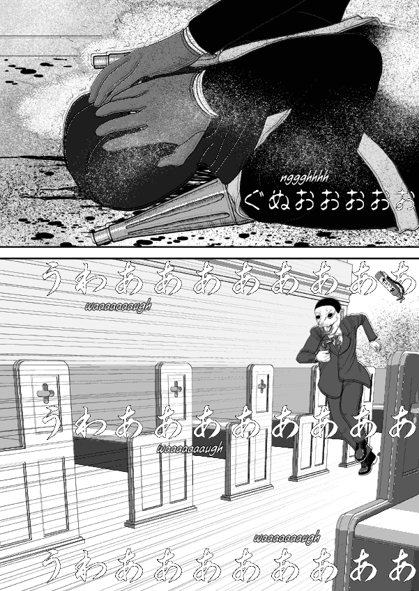 Paperakyu Chapter 62 page 31 - Chapter 62