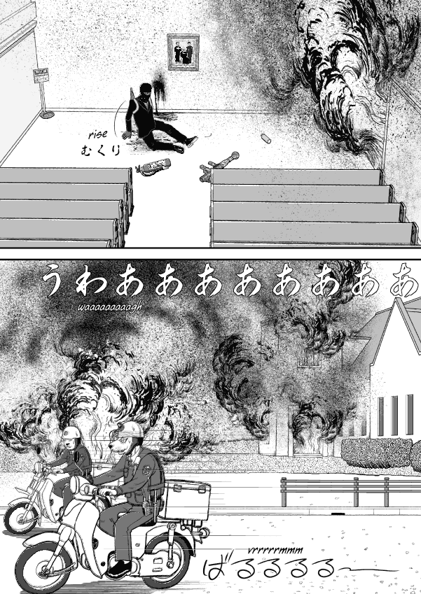 Paperakyu Chapter 63 page 13 - Chapter 63