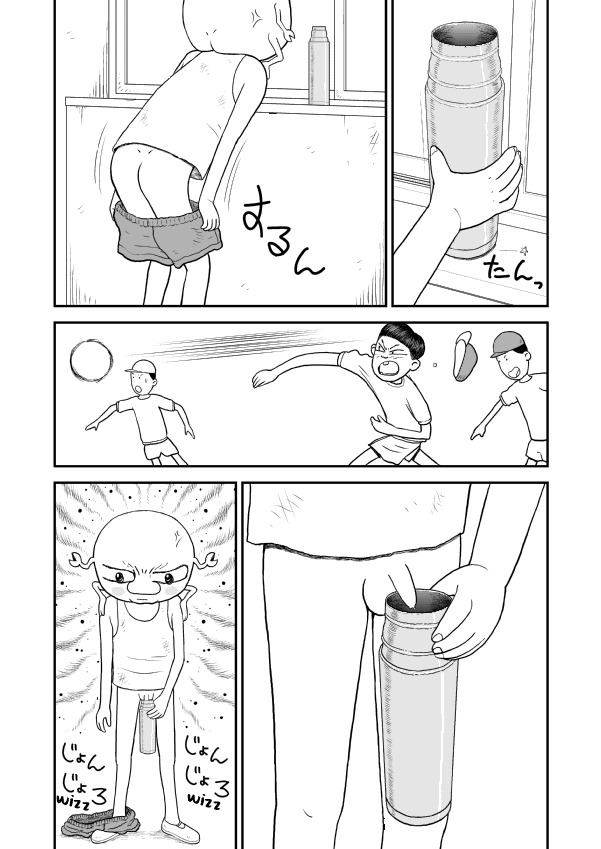 Paperakyu Chapter 7 page 11 - Chapter 7