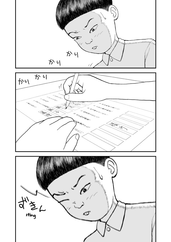 Paperakyu Chapter 7 page 16 - Chapter 7