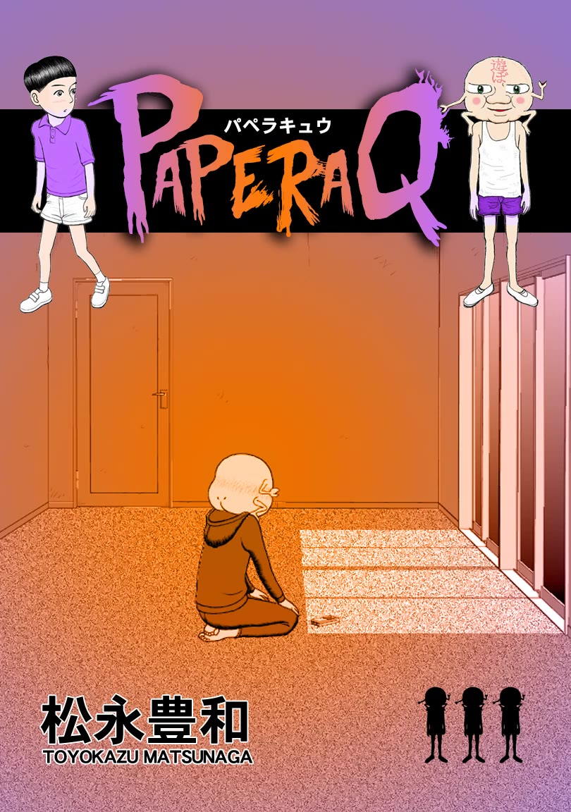 Paperakyu Chapter 71 page 1 - Chapter 71
