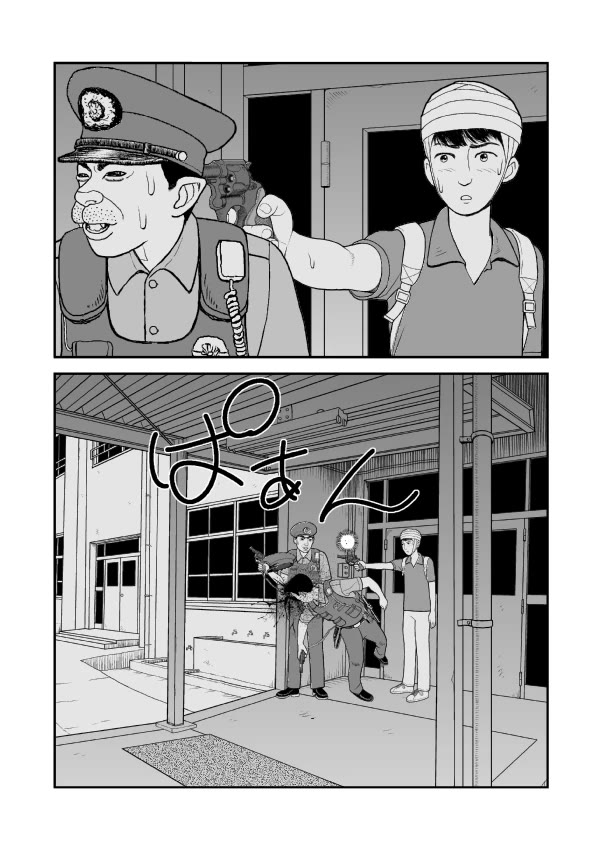 Paperakyu Chapter 72 page 16 - Chapter 72