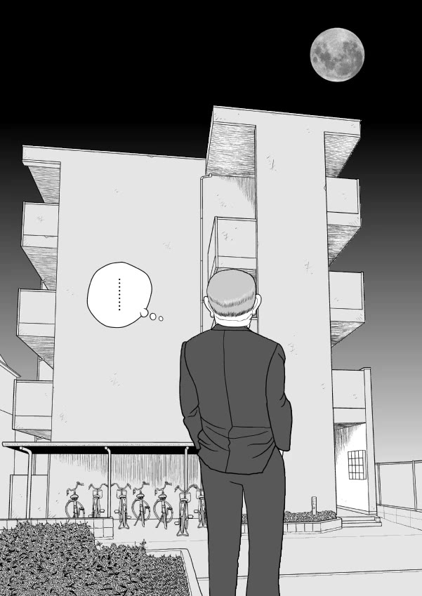 Paperakyu Chapter 75 page 17 - Chapter 75