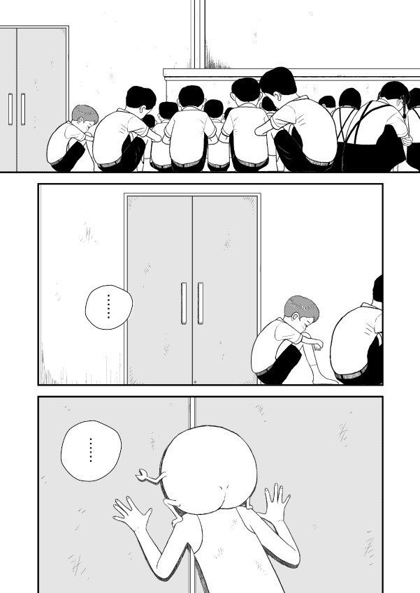 Paperakyu Chapter 8 page 20 - Chapter 8