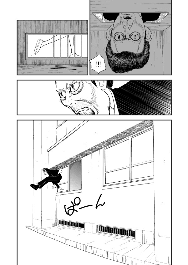 Paperakyu Chapter 9 page 6 - Chapter 9