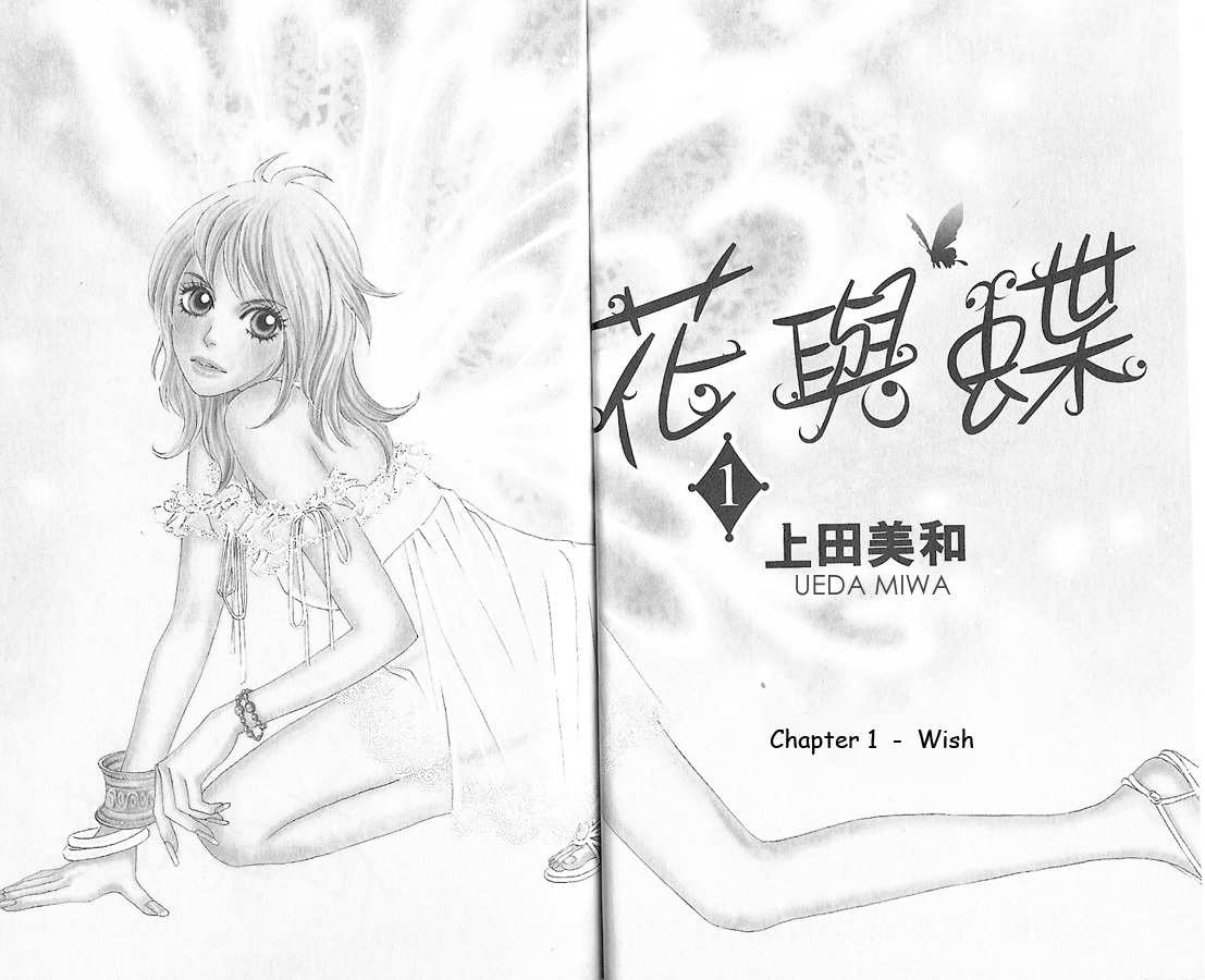 Papillon - Hana to Chou Chapter 1 page 7 - Chapter 1