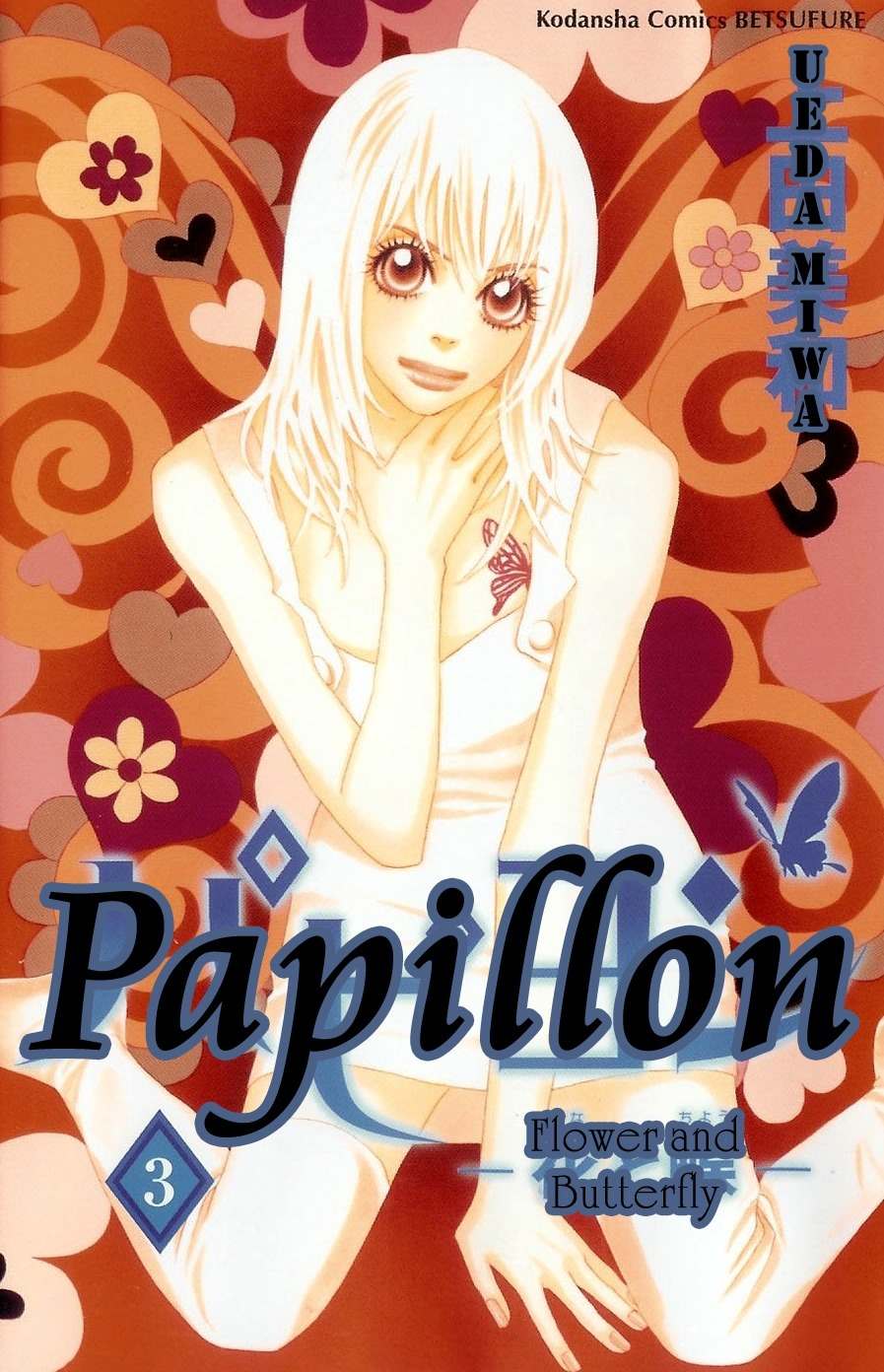 Papillon - Hana to Chou Chapter 11 page 2 - Chapter 11