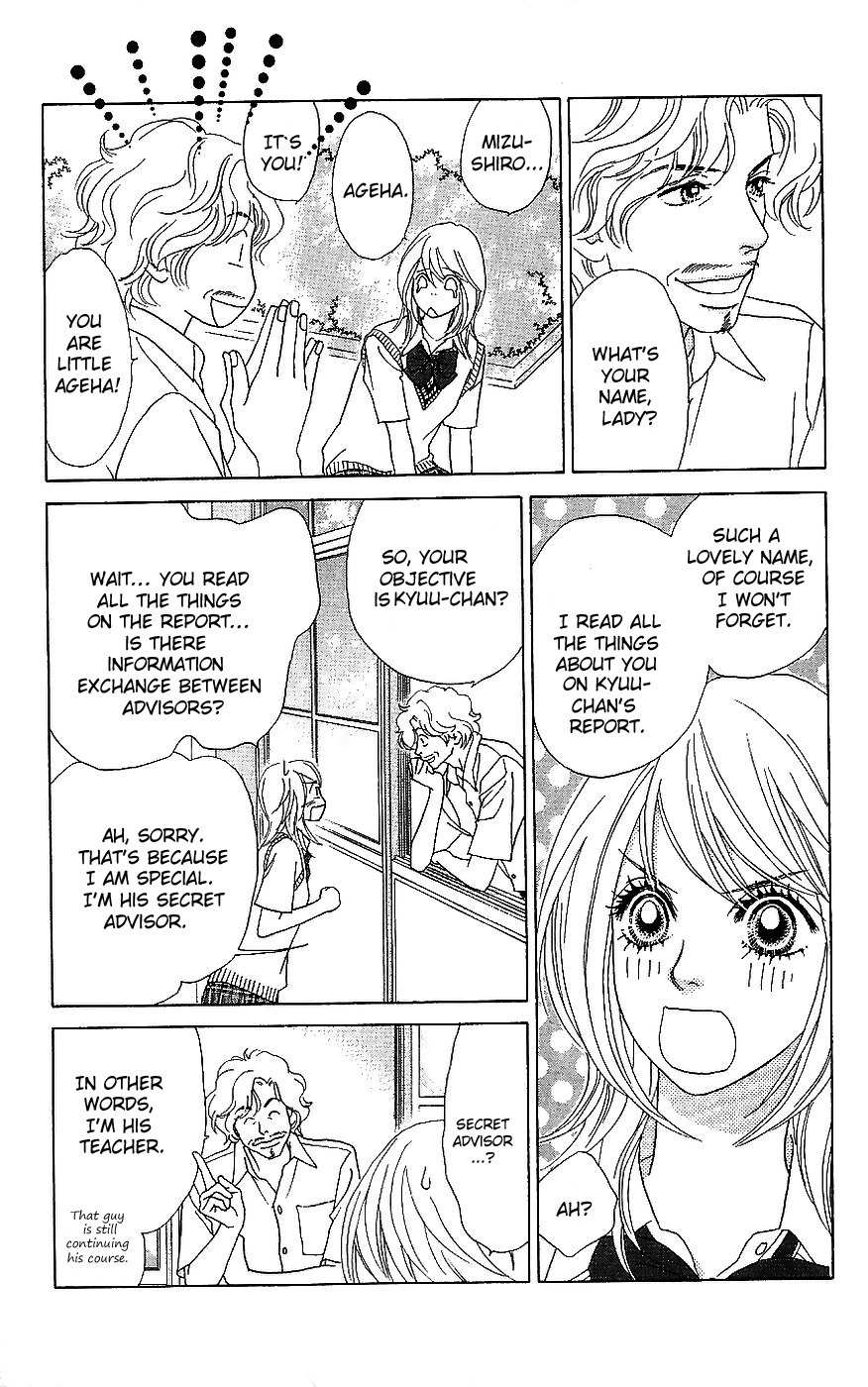 Papillon - Hana to Chou Chapter 12 page 16 - Chapter 12