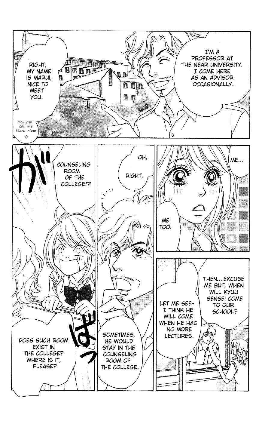 Papillon - Hana to Chou Chapter 12 page 17 - Chapter 12