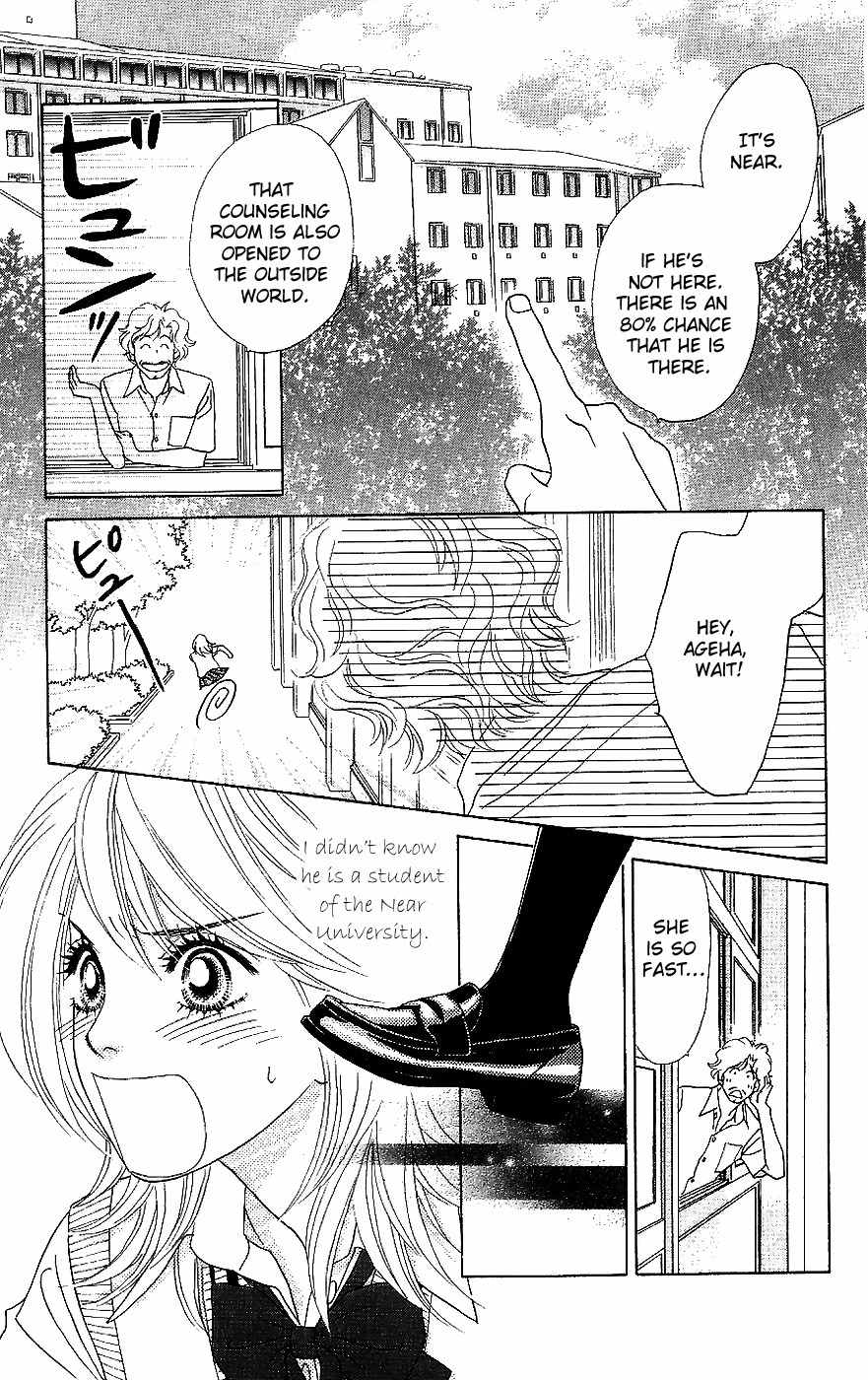 Papillon - Hana to Chou Chapter 12 page 18 - Chapter 12
