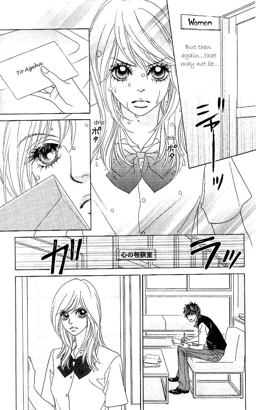Papillon - Hana to Chou Chapter 13 page 13 - Chapter 13