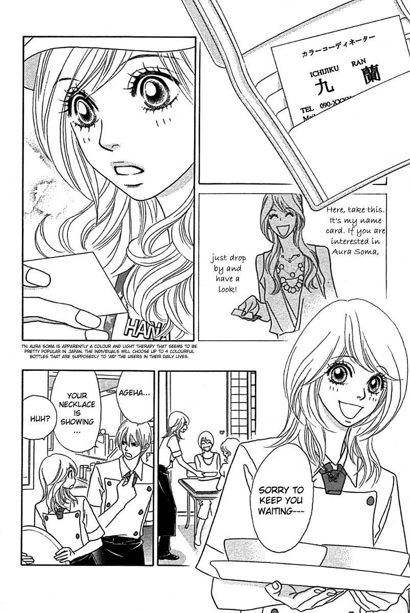 Papillon - Hana to Chou Chapter 24 page 11 - Chapter 24