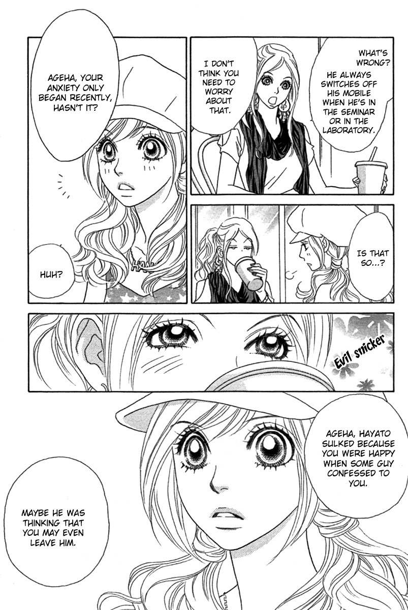 Papillon - Hana to Chou Chapter 24 page 18 - Chapter 24