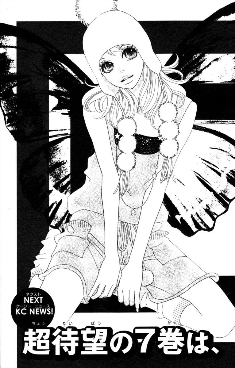 Papillon - Hana to Chou Chapter 30 page 37 - Chapter 30