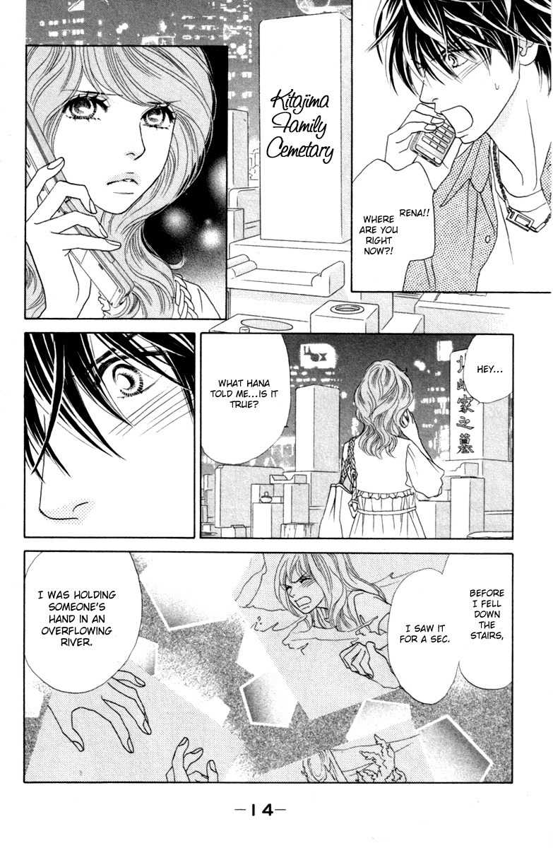 Papillon - Hana to Chou Chapter 31 page 18 - Chapter 31