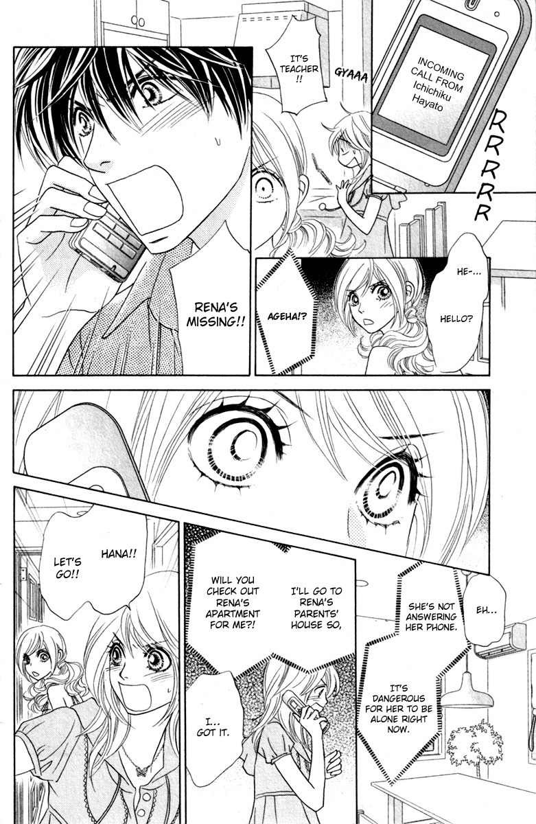 Papillon - Hana to Chou Chapter 31 page 22 - Chapter 31