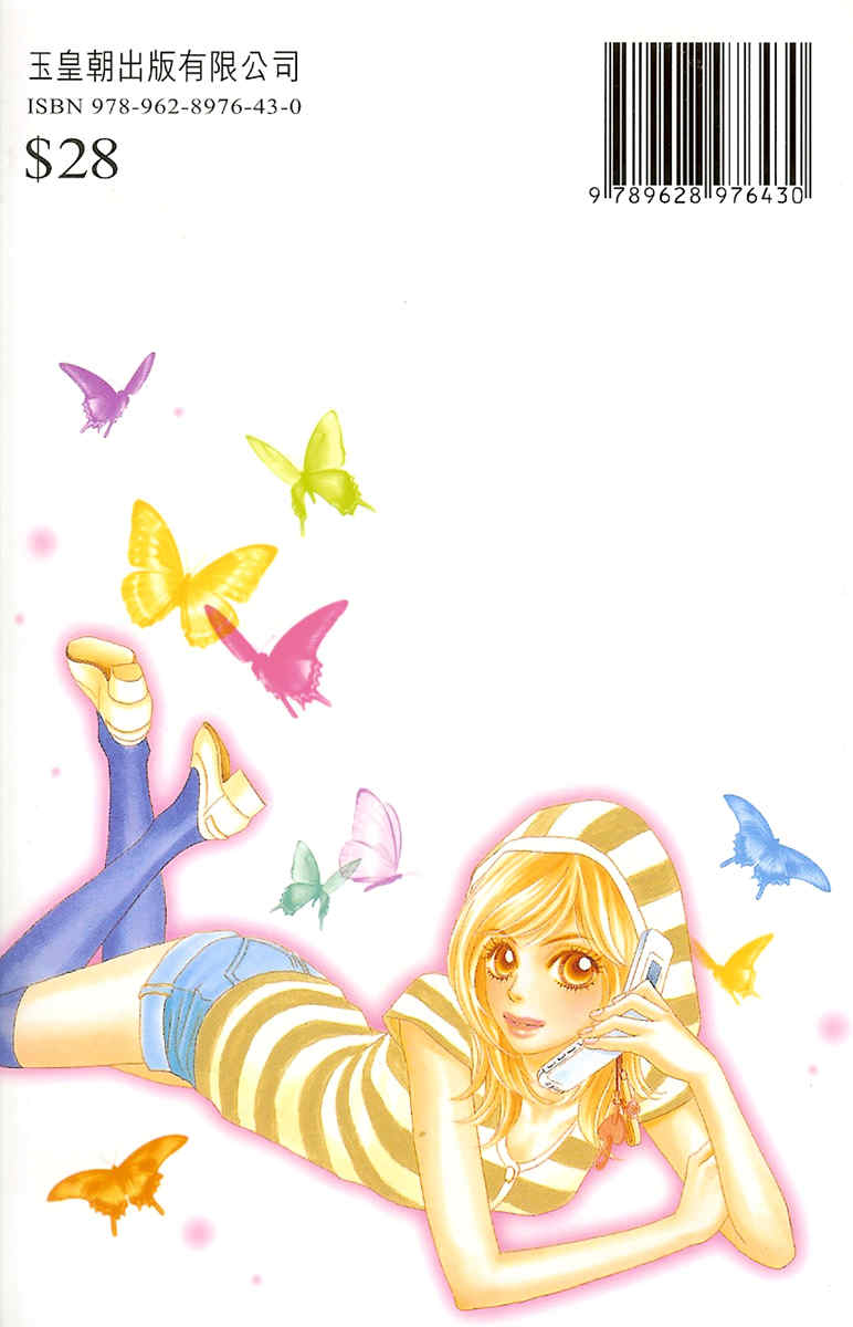 Papillon - Hana to Chou Chapter 6 page 4 - Chapter 6
