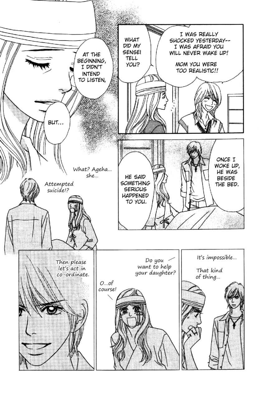 Papillon - Hana to Chou Chapter 8 page 10 - Chapter 8