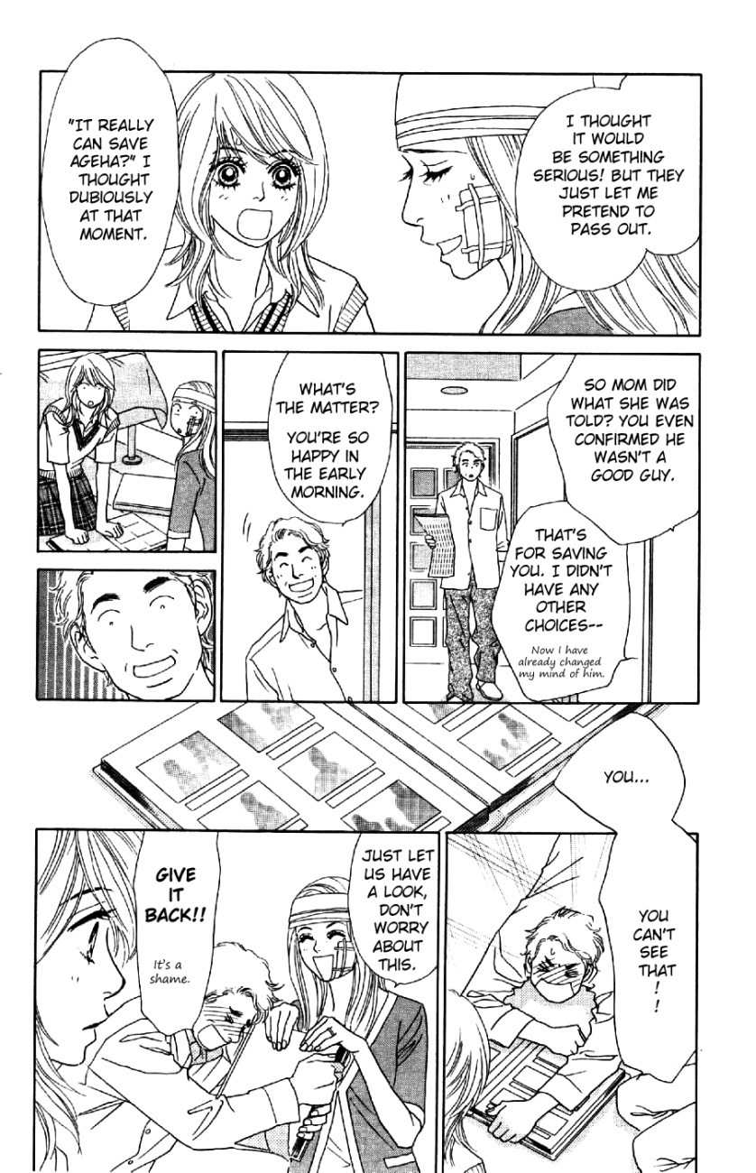 Papillon - Hana to Chou Chapter 8 page 11 - Chapter 8