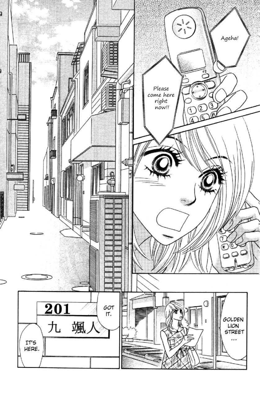 Papillon - Hana to Chou Chapter 8 page 30 - Chapter 8