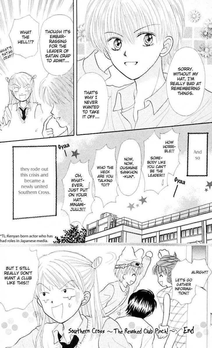 Para-Dice Chapter 5 page 33 - Chapter 5: Southern Cross -The Revoked Club Pinch!-