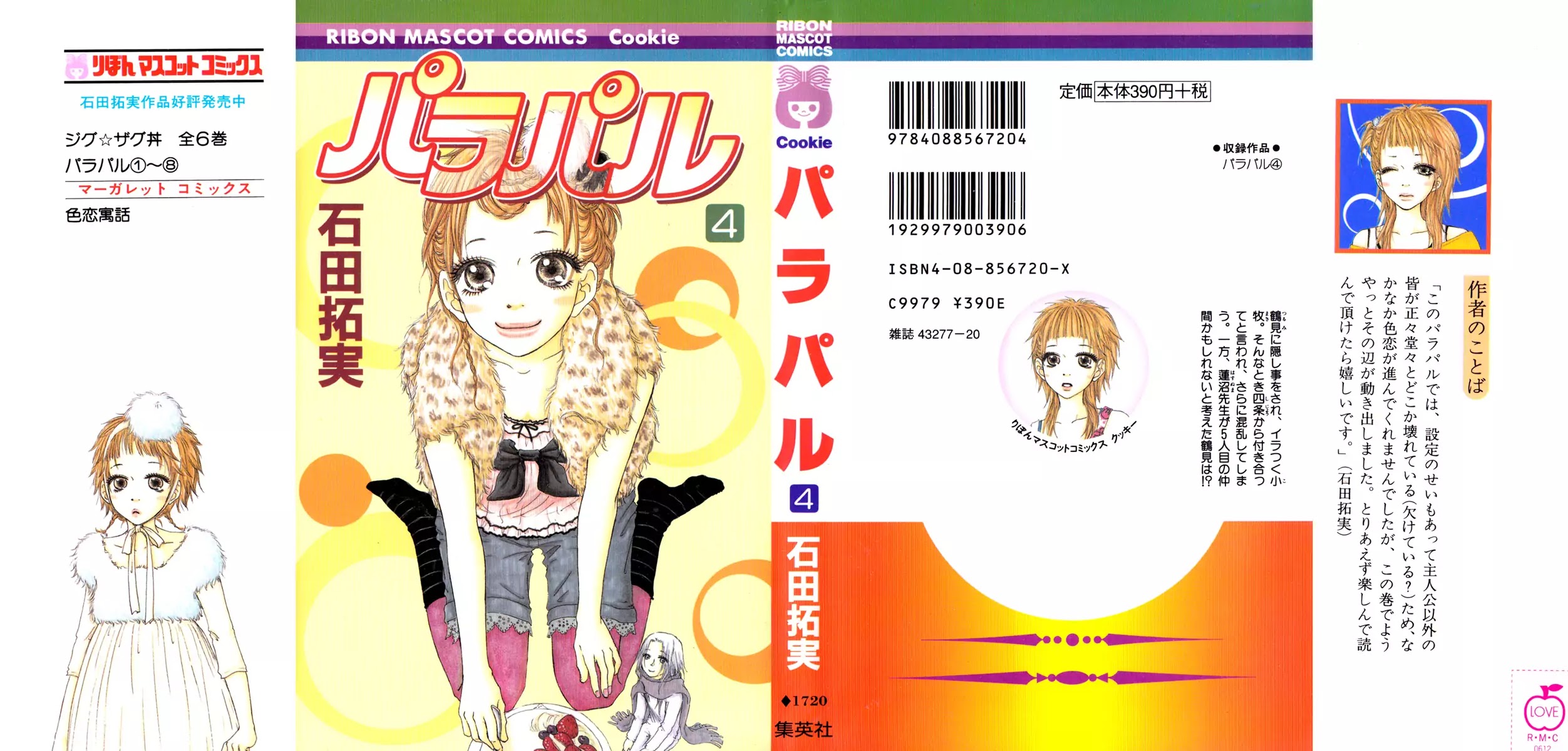 Para Paru Chapter 16 page 3 - Chapter 16
