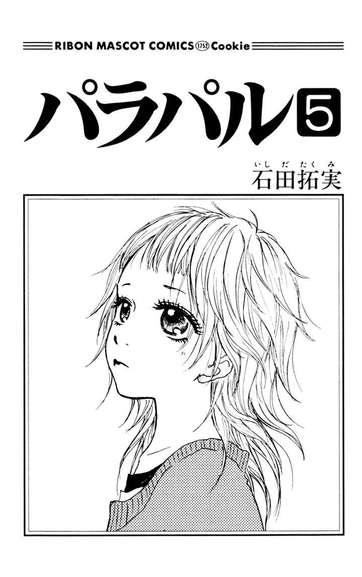 Para Paru Chapter 21 page 1 - Chapter 21