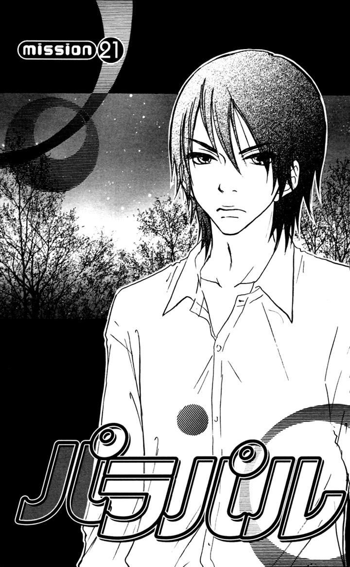 Para Paru Chapter 21 page 3 - Chapter 21