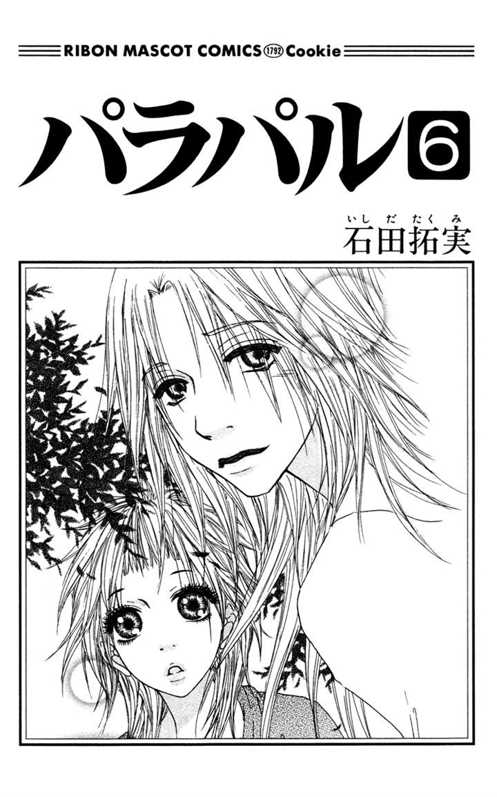 Para Paru Chapter 26 page 1 - Chapter 26