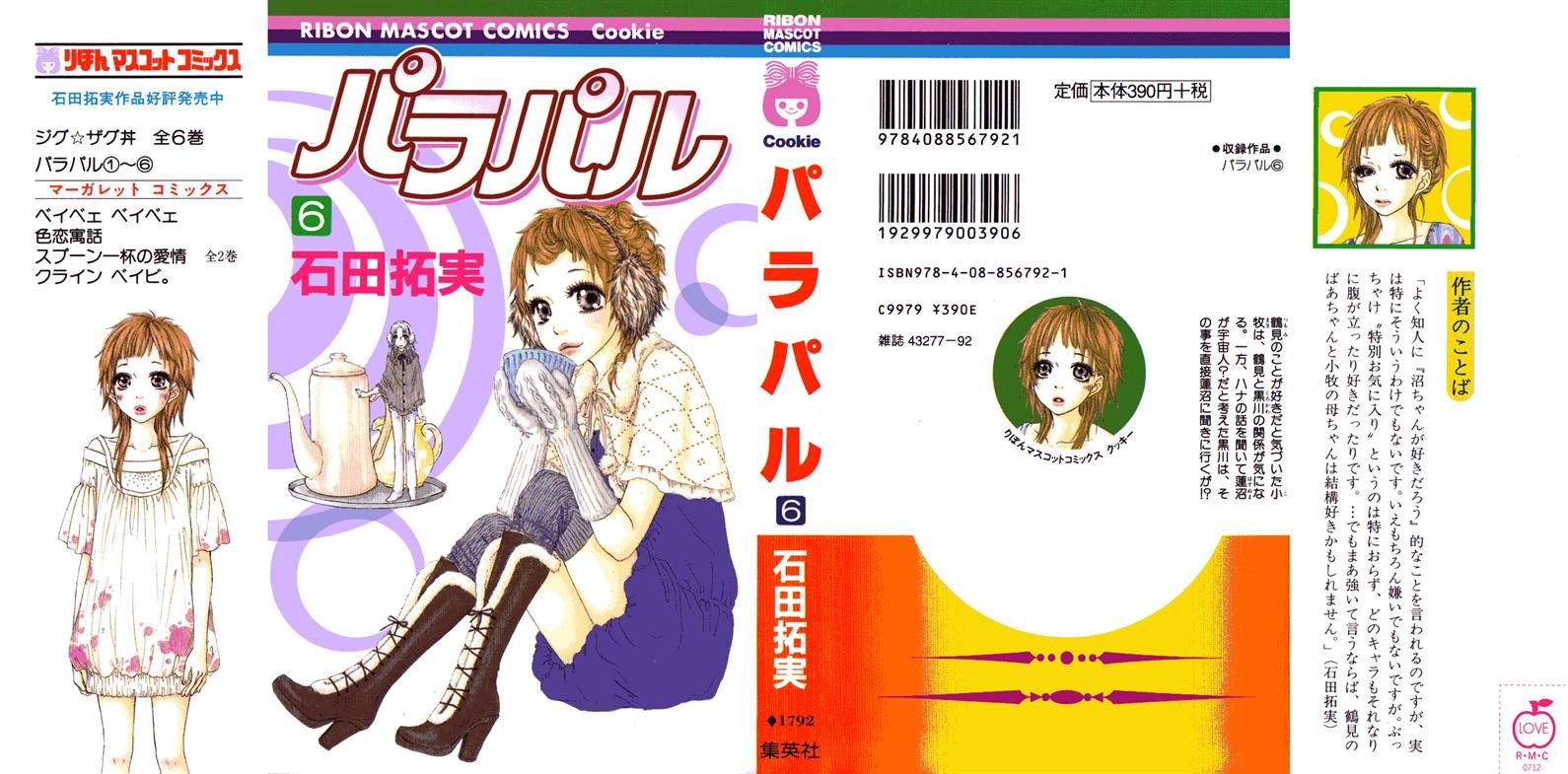 Para Paru Chapter 26 page 2 - Chapter 26